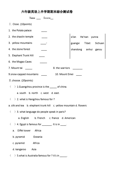 六年级上册英语期末测试卷 人教新起点(2014秋)