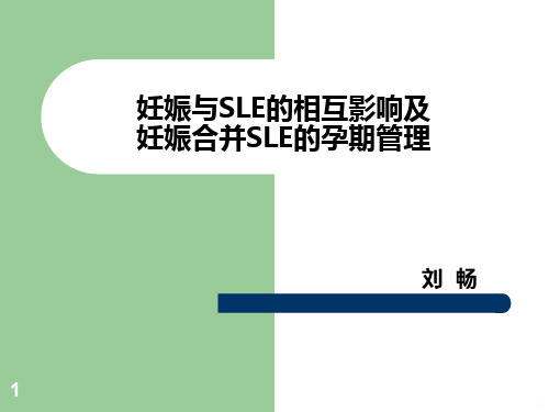 产科读书报告畅畅PPT课件