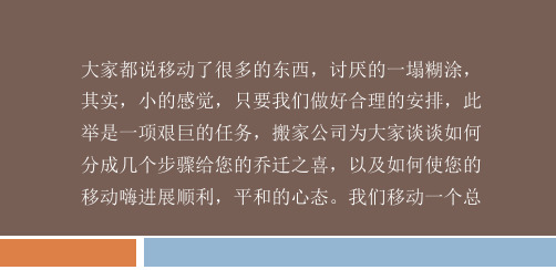 搬家三个步骤的注意事项!