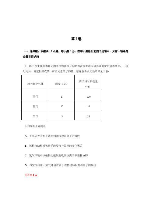 2015高考理综全国2卷(含详细解析)