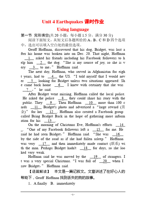 2019-2020学年人教版必修一Unit 4 Earthquakes Using language课时作业