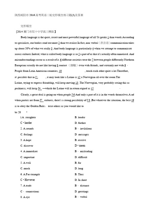 陕西咸阳市高考英语二轮完形填空练习题3及答案.doc