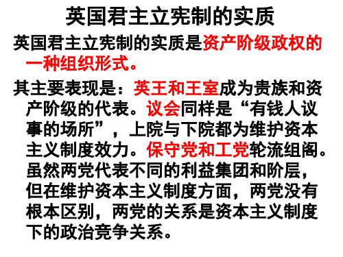 三、法国的民主共和制与半总统制