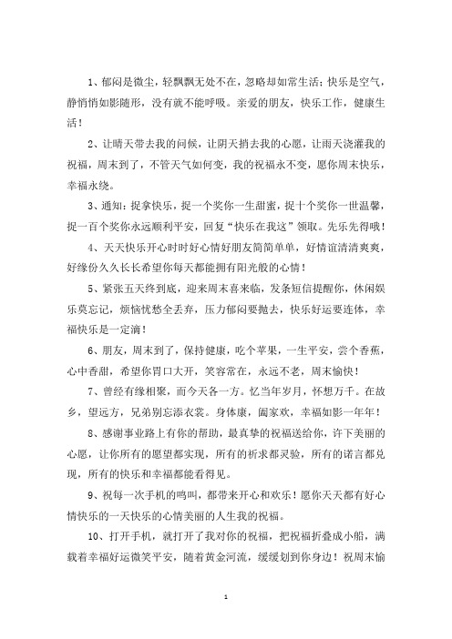 精选客户祝福短信大全