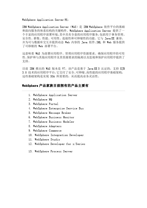 websphere application server