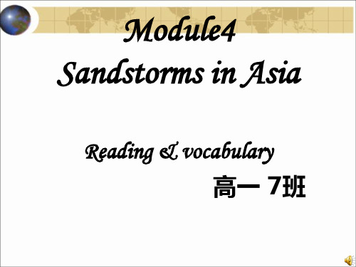 外研社必修三  Module4 Sandstorms in Asia  Reading and vocabulary