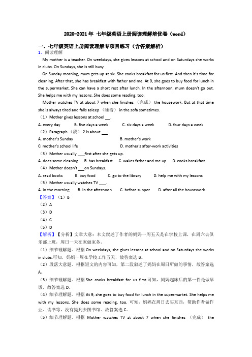 2020-2021年 七年级英语上册阅读理解培优卷(word)