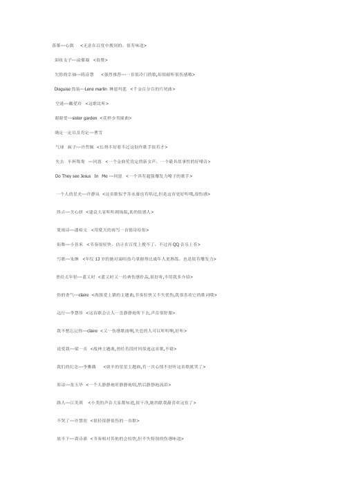 超好听却不红的歌