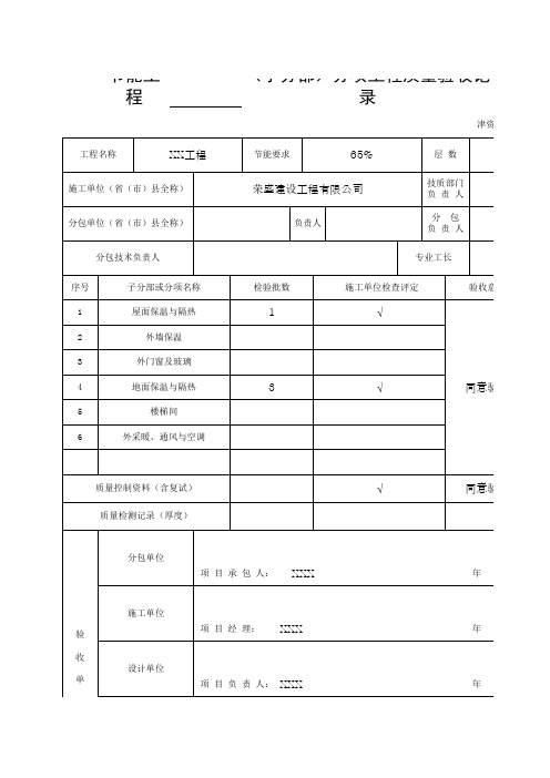 津资统表-JN