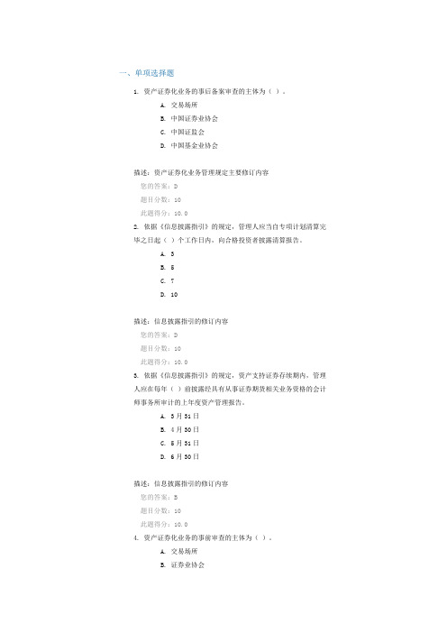 C15053课后测验100分