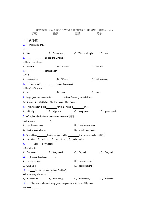 福州市三牧中学人教版初中英语七年级上册Starter Unit7(培优)