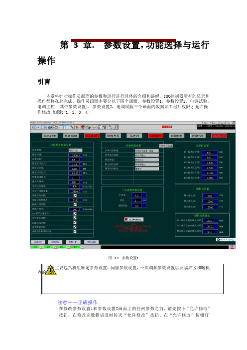 T80工程调试手册