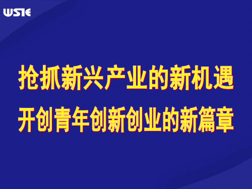 青年兴则国家兴青年强则国家强