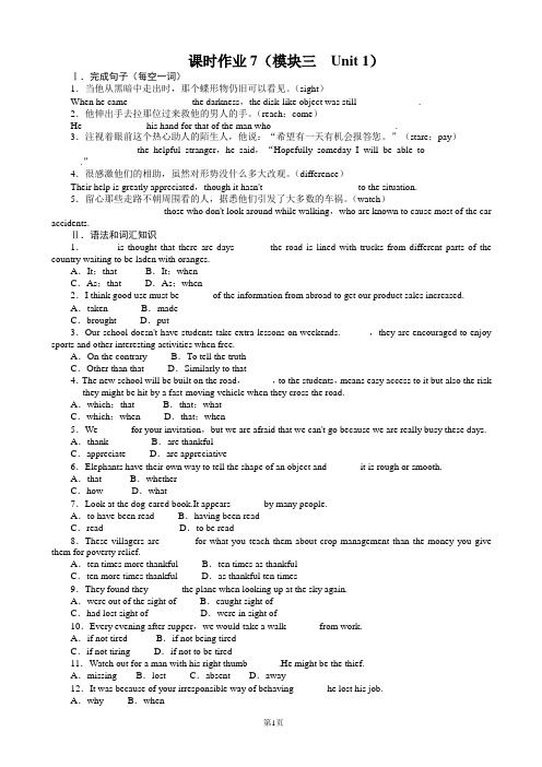 2014届高三英语(译林牛津版)一轮复习题库_模块3_Unit1 The_world_of_our_senses_Word版含解析