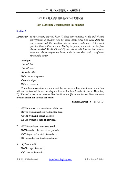 2000年1月大学英语四级(CET-4)真题试卷四级真题+答案详解+听力原文
