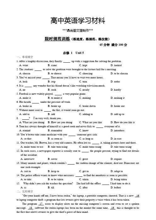 人教版高中英语必修二高一寒假自主练习10套(含答案)必修1Unit5.docx