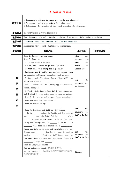 初中英语(冀教版)七年级上册(七上)-《Lesson 28 A Family Picnic》word教案 (2).doc