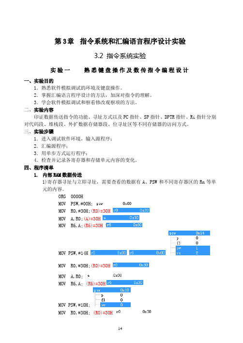 河北工业大学计算机硬件实验答案