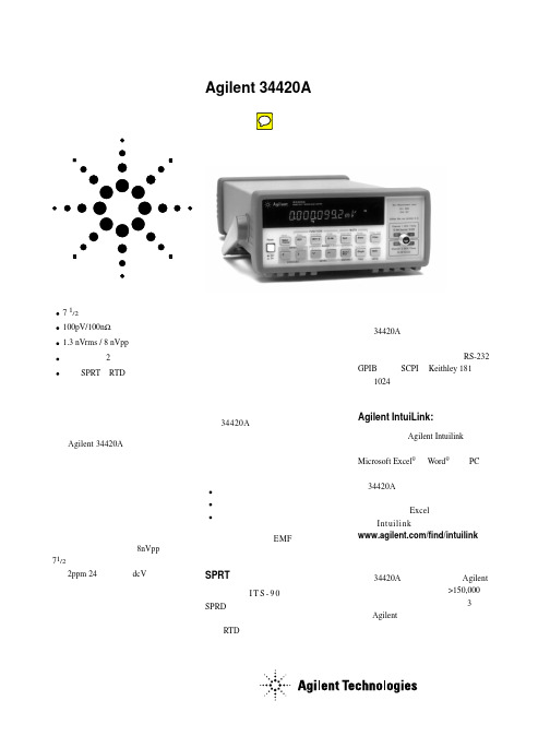 是德科技keysight34420a纳伏表微欧计使用手册说明书技术指标,原安捷伦agilent