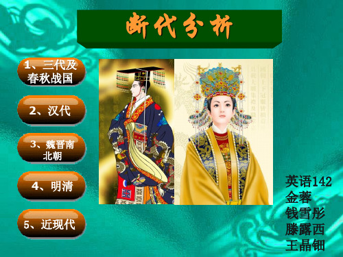 中国古代男色研究