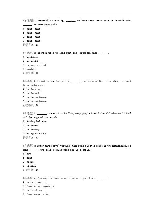 地大20新上《大学英语(二)》在线作业一_512