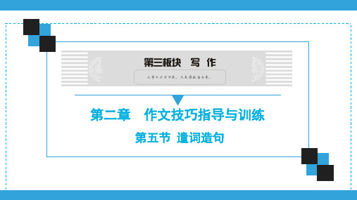 2020广东中考语文复习宝典课件 作文 5PPT下载