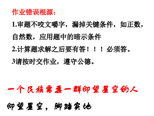 1.2.2函数的表示法(一)-高中数学人教A版必修1课件 (共14张PPT)