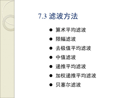 labview滤波类型