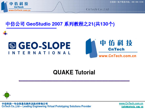 geo-slope操作工程实例--基本操作(seep)