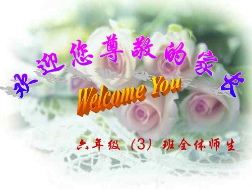 小学六年级3班