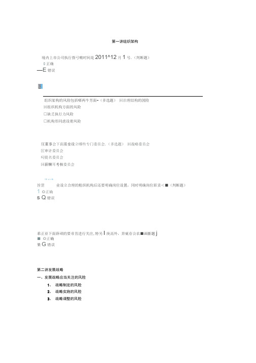 企业内部控制应用指引及案例讲解