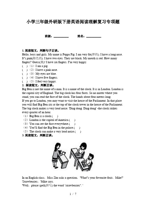 小学三年级外研版下册英语阅读理解复习专项题