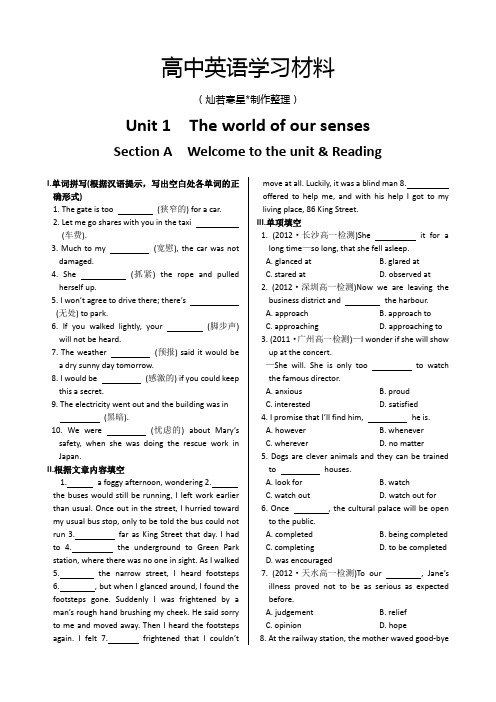 牛津译林版高中英语必修三Unit1The world of our senses  Section A  Welcome to the unit