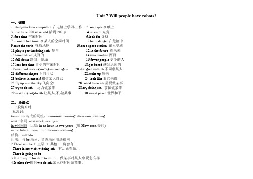 2021-2022学年人教版八年级英语上册Unit 7--8单元知识点汇总