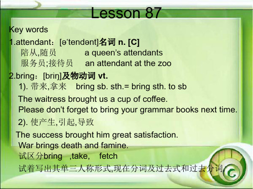 新概念一册lesson 87