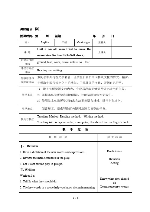 集体备课教Unit6 self check.doc