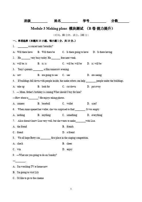 Module 3(B卷 能力提升)-七年级英语下册分层训练AB卷(外研版)(解析版)