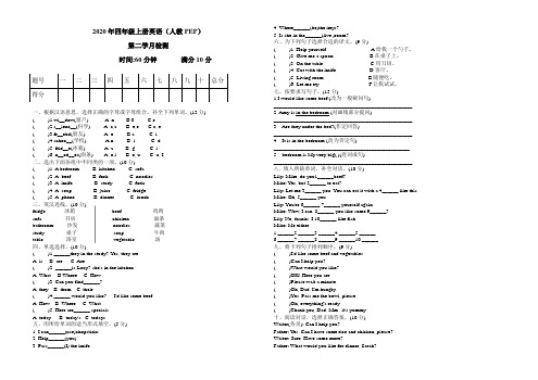 2020年四年级上册英语第二次月考试题 人教PEP(含答案) (4)
