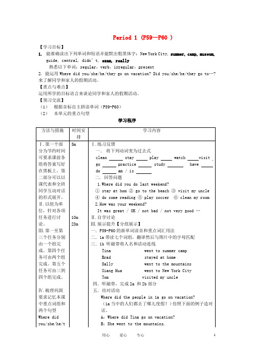 七年级英语下册 Unit 10导学案 人教新目标版