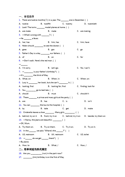 英语五年级下册期末质量综合试题测试卷(答案)(译林版版)