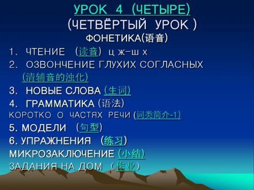 004 урок