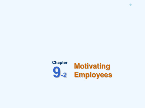 罗宾斯管理学激励Motivatingemployees