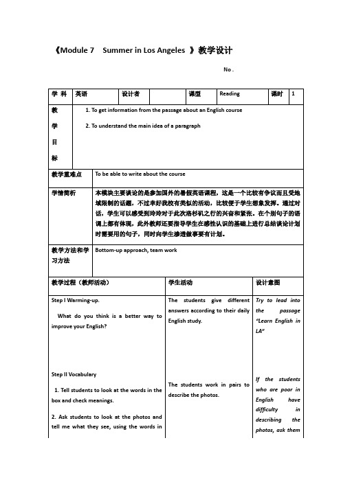 外研版英语八年级下册：Module 7 Unit 2 Fill our form and come 