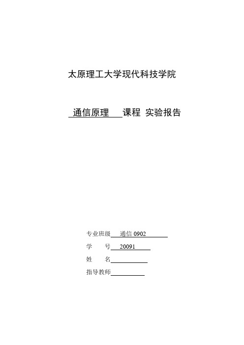 普通双边带调幅与解调