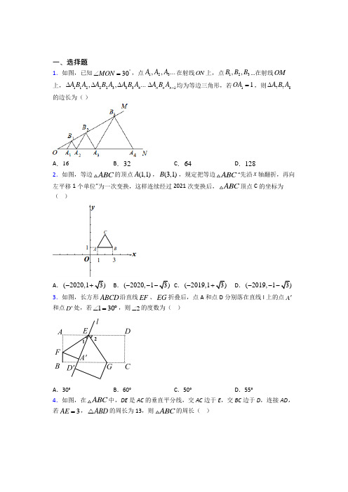 【华东师大版】初二数学上期中一模试卷附答案