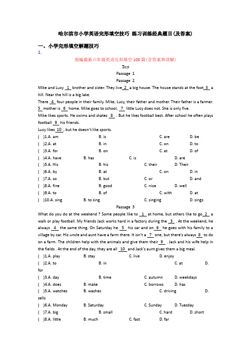 哈尔滨市小学英语完形填空技巧 练习训练经典题目(及答案)