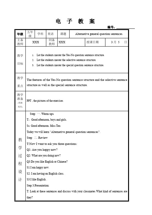 特殊疑问句全英文教案