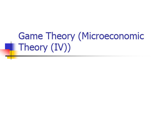 Game Theory (Microeconomic Theory (IV))