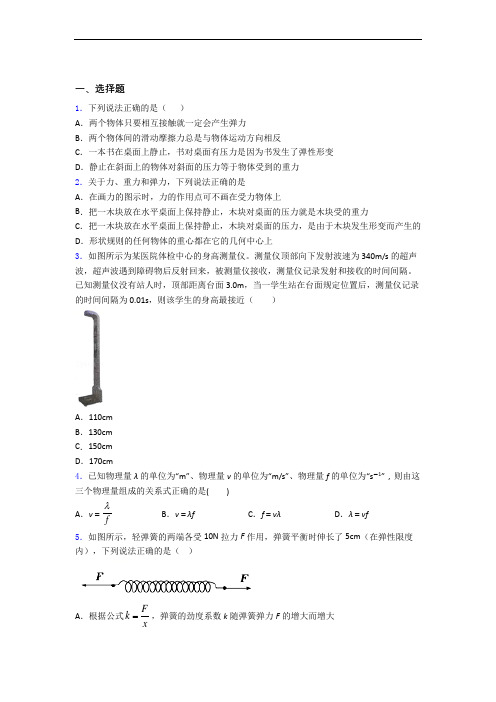 高一物理上册10月月月考考试试题_及答案