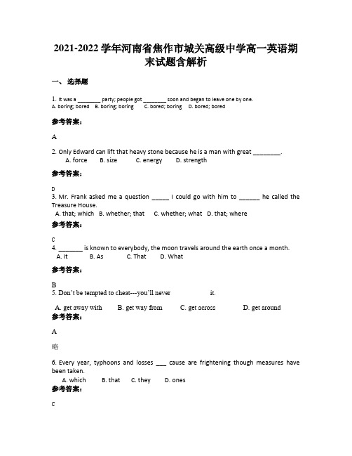 2021-2022学年河南省焦作市城关高级中学高一英语期末试题含解析